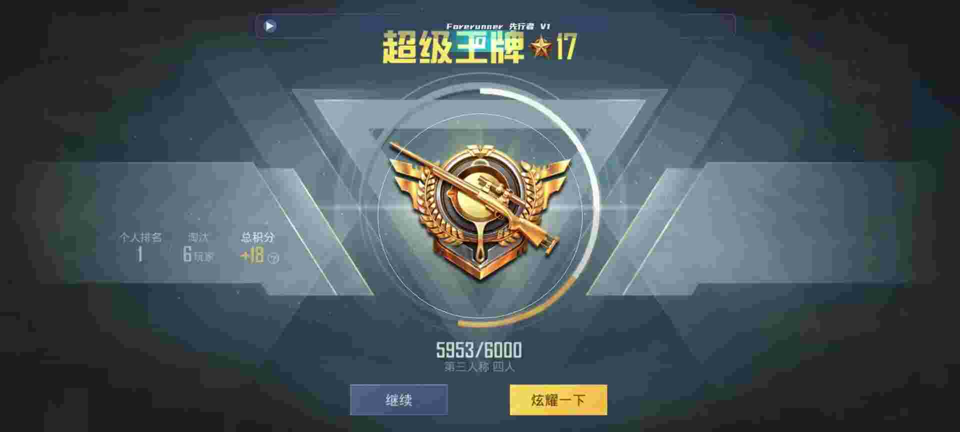 和平精英鸡腿辅助自瞄 - 终于找到了买挂平台辅助预览图